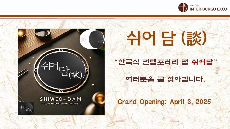Hotel Interburgo Exco Daegu Exteriör bild